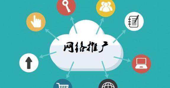 邯郸传统企业做网络推广应该要明白这3个重要问题