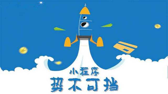 邯郸微信小程序开发如何助力传统零售商突破经营难题